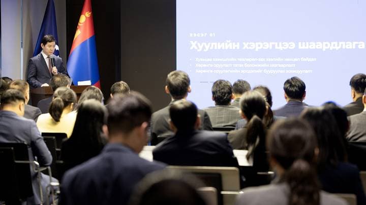 Банкны тухай хуульд нэмэлт, өөрчлөлт оруулах тухай хуулийн төслийн олон нийтийн хэлэлцүүлэг боллоо